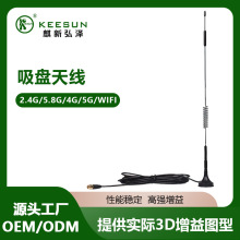 3G/4G/WIFI蓝牙路由器网卡模块天线4G高增益吸盘天线CRC9/TS 9接