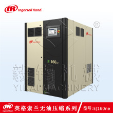Ingersoll Rand英格索兰无油螺杆式空压机 E160NE 无油空气压缩机
