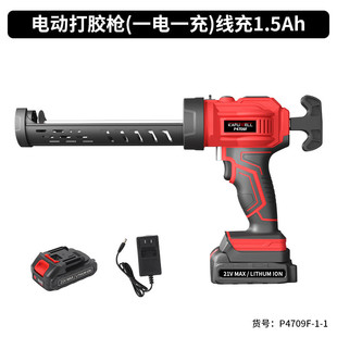 Caffwell electric glass glue gun beauty seam glue gun structural glue artifact rechargeable handheld electric glue