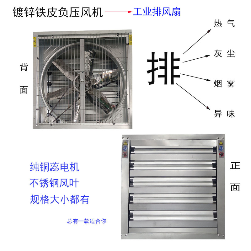 Industrial Negative Pressure Fans for Cooling and Ventilation, Industrial Exhaust Fans for Removing Hot Air, Smoke, and Dust Industrial Negative Pressure Fans for Cooling and Ventilation, Industrial Exhaust Fans for Removing Hot Air, Smoke, and Dust