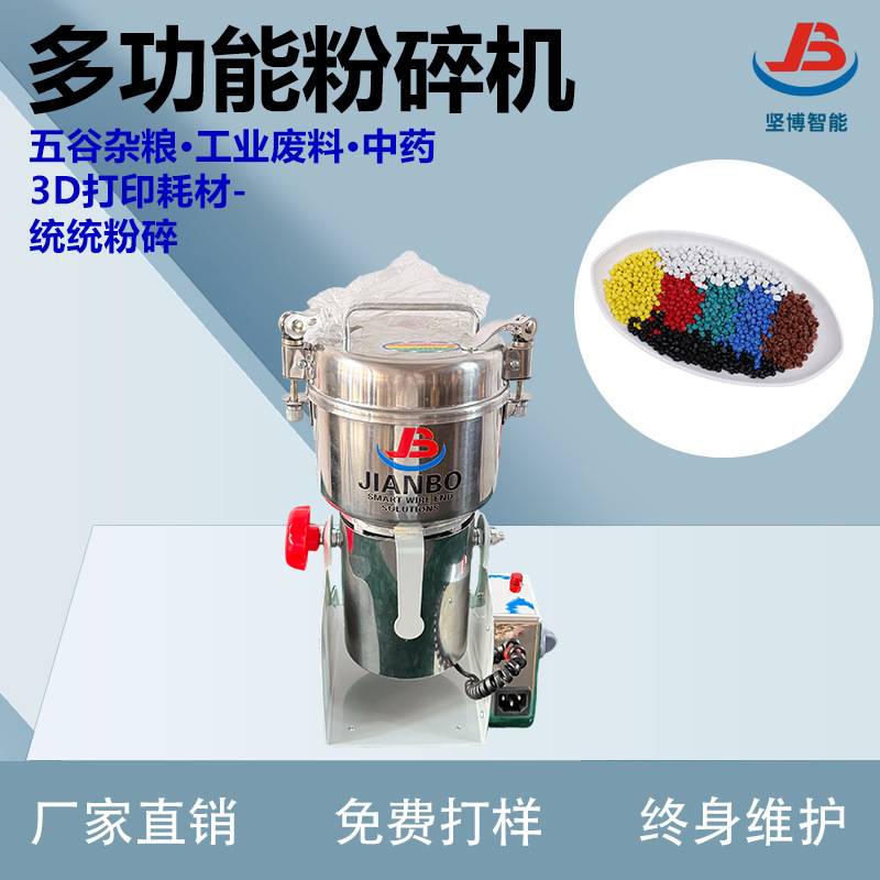 Factory direct sales of multi-functional shredders for 3D printing filament recycling and reuse, small shredder Factory direct sales of multi-functional shredders for 3D printing filament recycling and reuse, small shredder