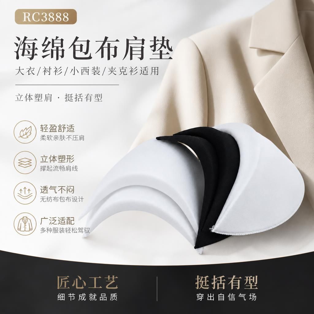 RC3888 sponge fabric shoulder pad for coats, shirts, blazers, jackets, clothing, non-woven fabric shoulder pad