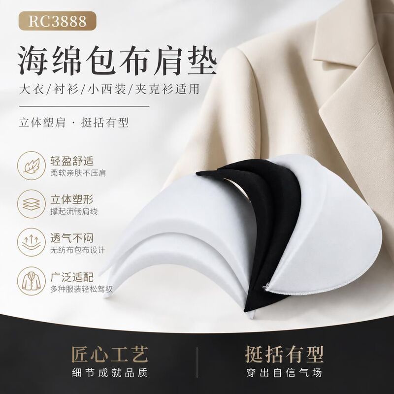 RC3888 sponge fabric shoulder pad for coats, shirts, blazers, jackets, clothing, non-woven fabric shoulder pad