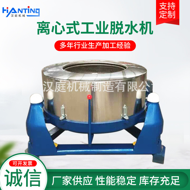 离心式工业脱水机商用全自动不锈钢甩干机三足式工业离心脱水机