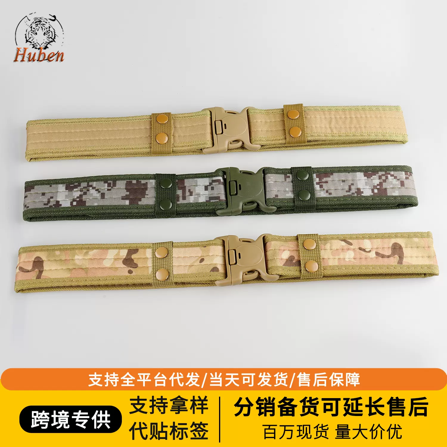 新 战术腰带EVA海绵带户外野营登山外腰带军训迷彩作训泡沫带批发