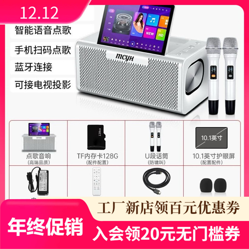 Nueva generación de 5 en 1 portátil inteligente pantalla táctil para cantar computadora todo en uno familia camping K-canción artefacto mágico