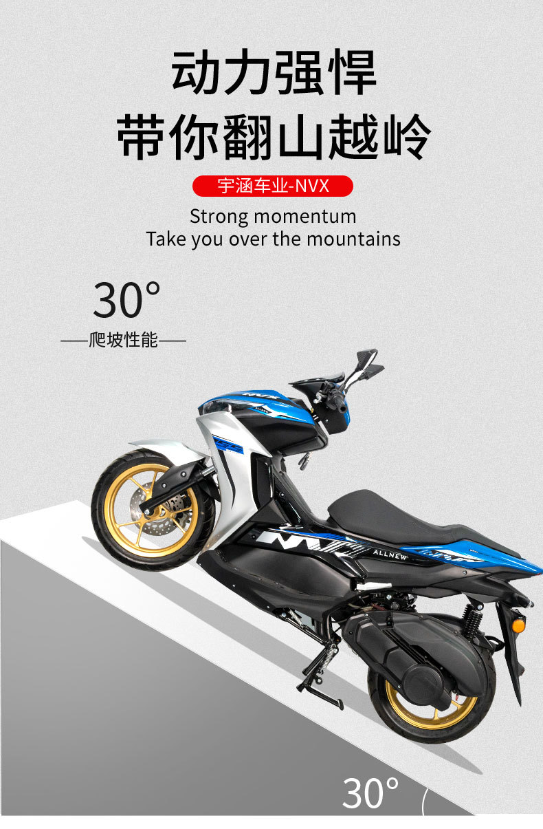 Cross-Border Export of Nvx Scooters, Gasoline Motorcycles, Off-Road Motorcycles, Foreign Commuting Motorcycles, Gasoline Motorcycles for Foreign Trade