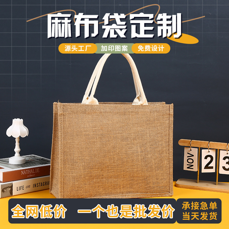 In-stock blank unprinted jute bags wholesale, souvenir jute bags, Uniqlo-style hand-held jute bags, can add logo In-stock blank unprinted jute bags wholesale, souvenir jute bags, Uniqlo-style hand-held jute bags, can add logo