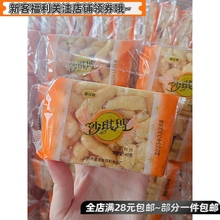 新佰利沙琪玛约40g1袋20包独立包装方便携带营养早餐同款超市零食