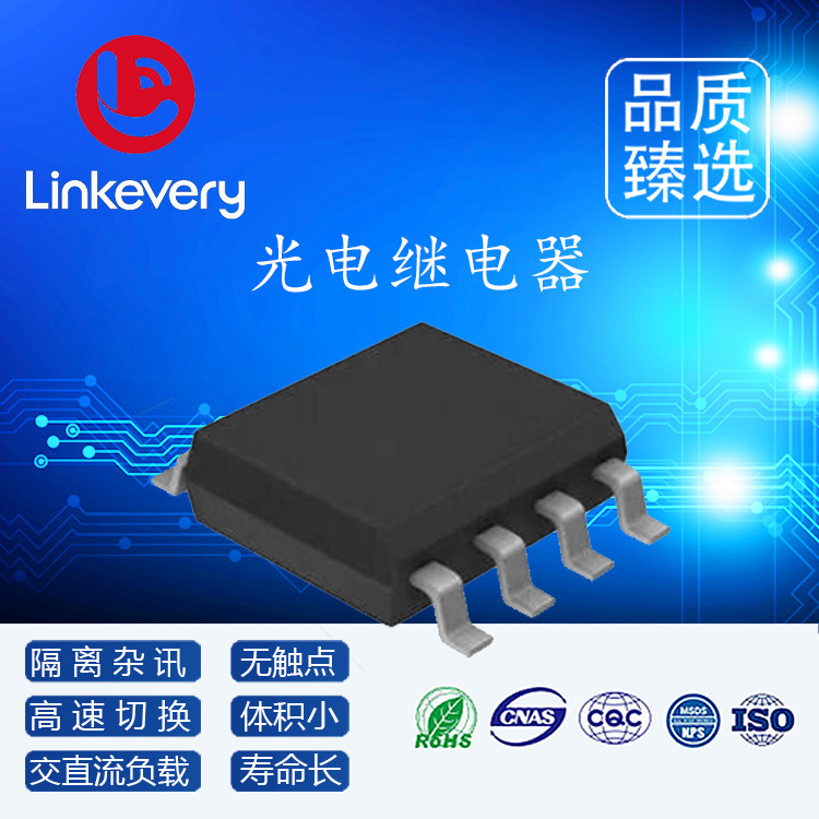 LT335光电继电器现货350V250mA原装全新SOP-8常开型继电器