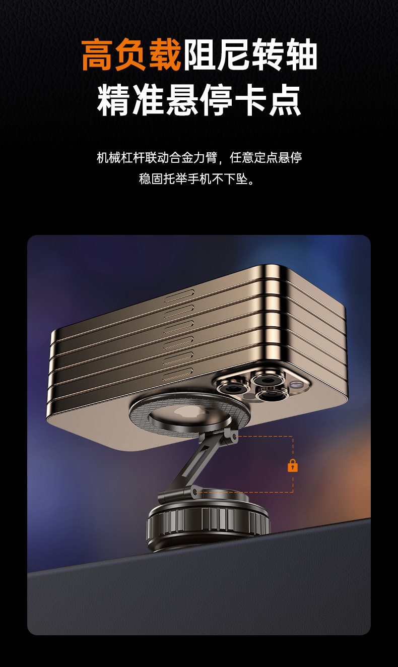 Cross-Border Vacuum Adsorption Car Phone Holder, Rotatable and Foldable, Suitable for Multiple Scenarios, Metal Magnetic Holder