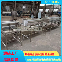 商用四工位松子开口机简单易上手 黑龙江两工位家用松子开口机