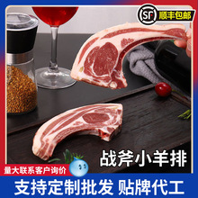 加工定制羊肉小切羊排烧烤食材半成品西餐厅烧烤批发战斧羊扒带骨