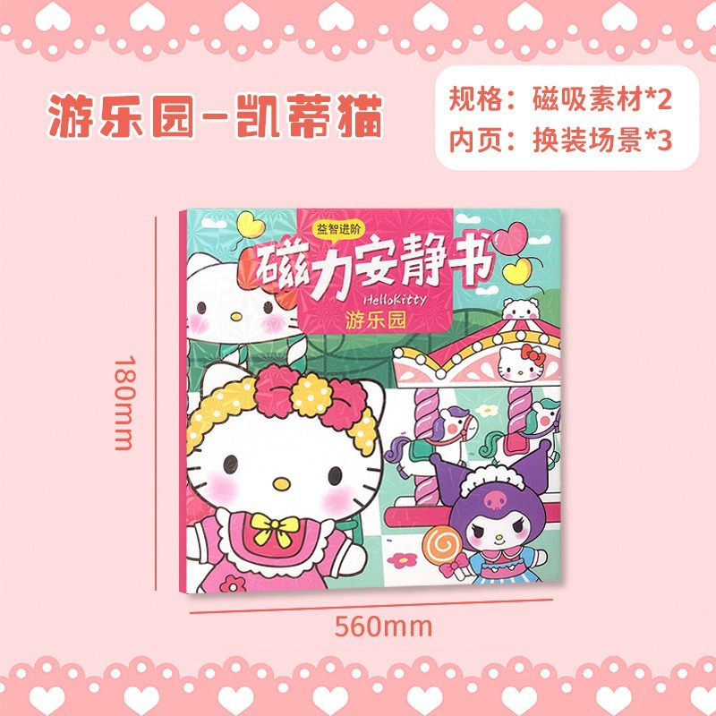 Cartoon cute smart toy, handmade