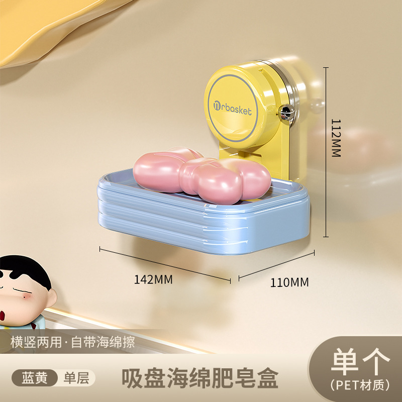 ドーパミン吸盤石鹸箱壁掛けパンチフリーホームフリップドレン石鹸箱収納ラック 2025 新しいスタイル|undefined