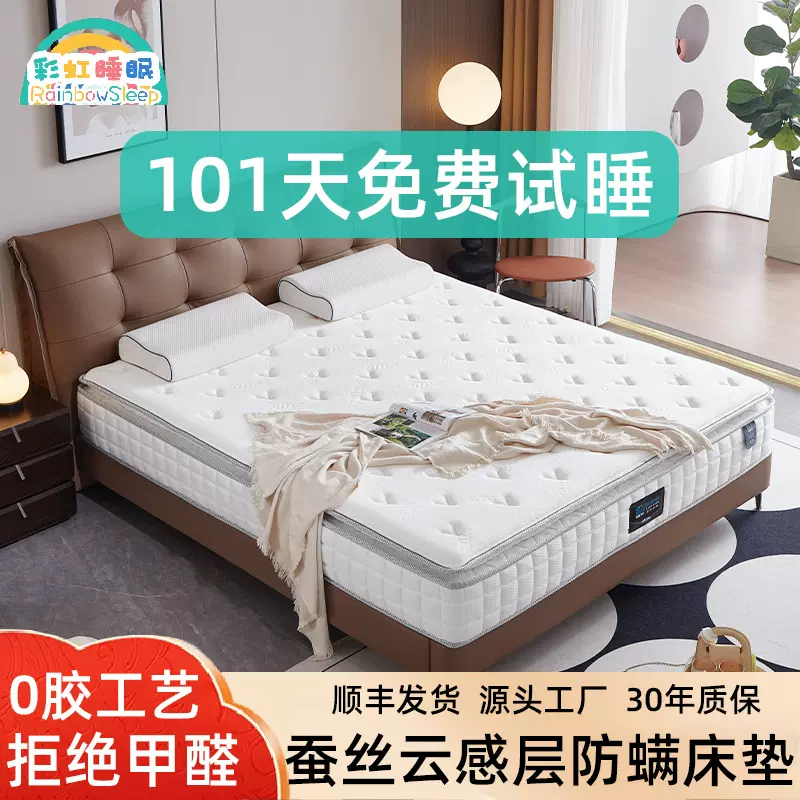 白骑士乳胶床垫黄麻3D软硬两用酒店民宿家用儿童护脊透气床垫