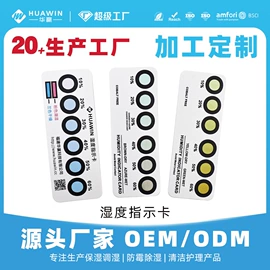 家用除湿剂;雪茄配件;硅胶