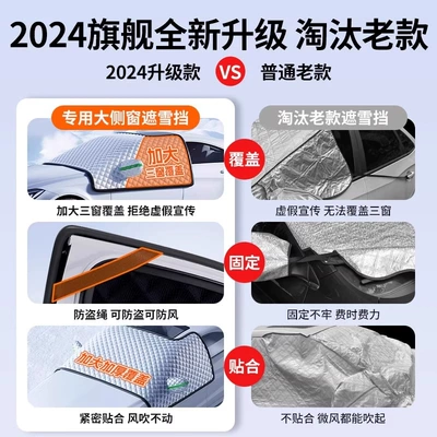 Frost Protection Cover, Windshield Cover: Car snow shield