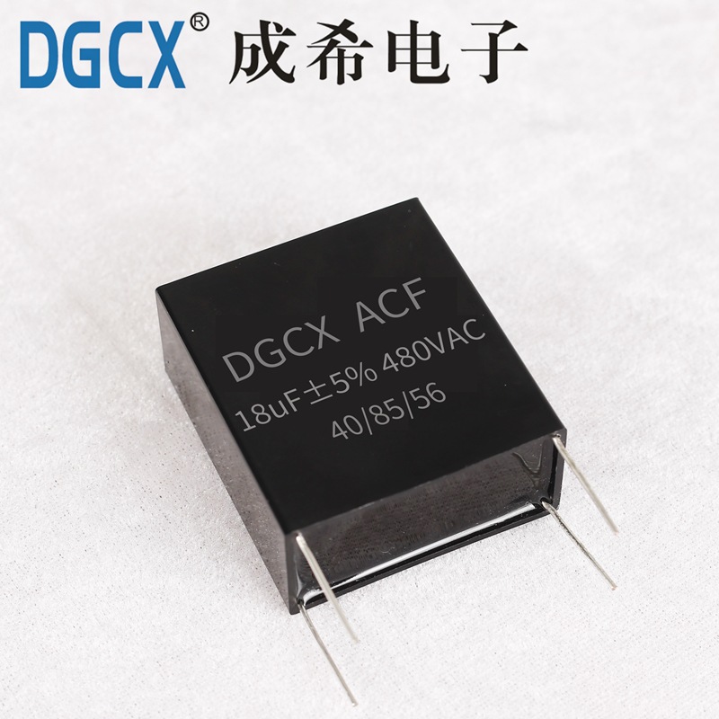 PCB 板用交流输出滤波电容器 ACF 18UF480VAC  变频器逆变器适用