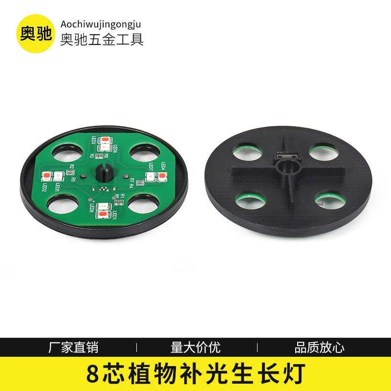 Светодиодный фитосветильник для рассады, ускоритель роста, модификация гроубокса, изоляция для наблюдения, улучшенный рост, восьмиядерные светодиоды