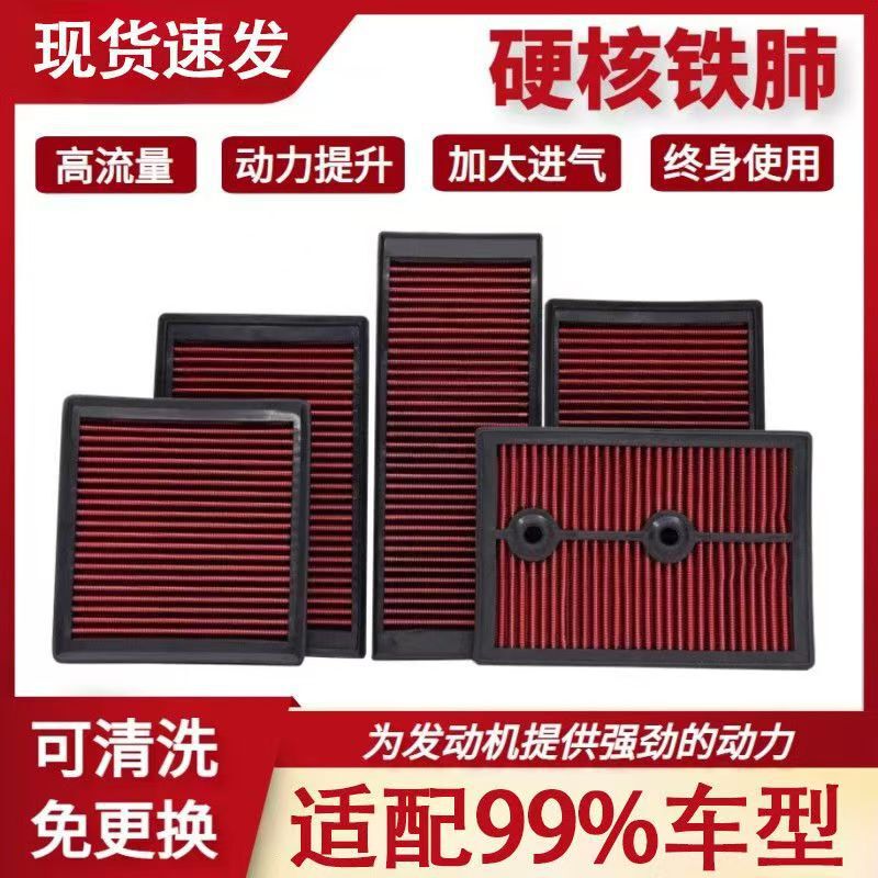 High-Flow Air Filter, Car Air Filter Element, Large-Flow Air Filter for All Vehicle Series, Increases Air Intake and Improves Power