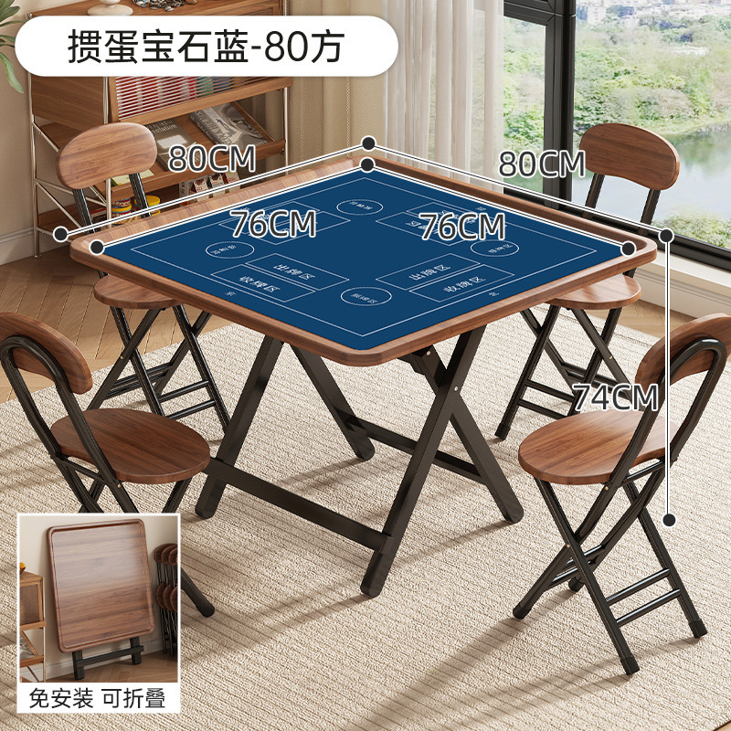 简易正方形折叠桌子便携可折叠家用扑克棋牌桌简约比赛掼蛋用桌|undefined
