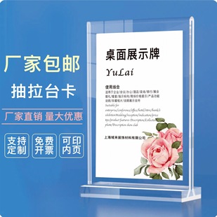 In stock wholesale acrylic table card a4a5 Table sign display stand T-type L-shaped table card advertising table card price card wooden bottom