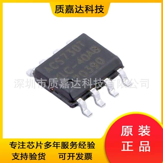 ACS730KLCTR-40AB-T 电流传感器 IC芯片 电子元器件 原装埃戈罗