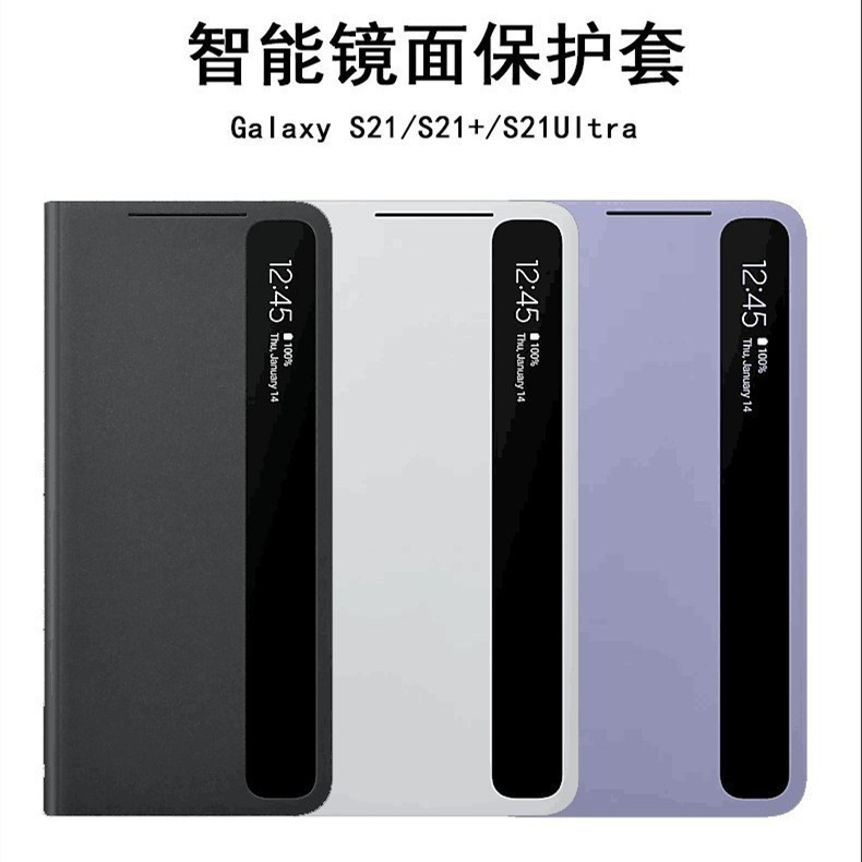 Suitable for Samsung S21Ultra Official Mobile Phone Case S21 Chip Smart Window Flip-Free S21+ Protective Leather Case