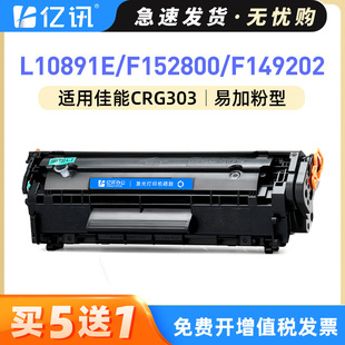 �m�ü���cartridge103 303 703����L10891E F152800 F149202ī��