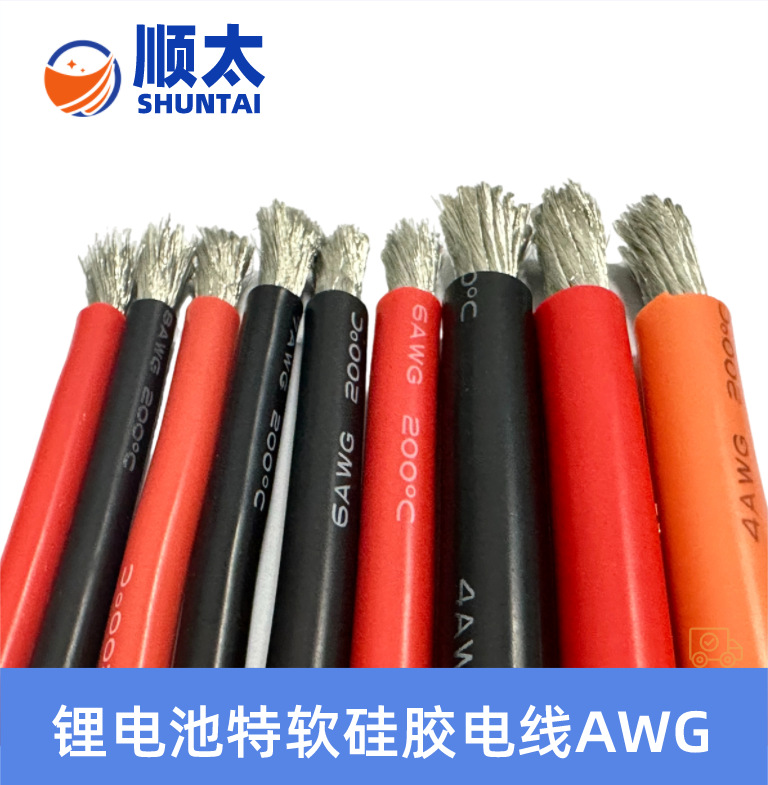 厂家供应 特软硅胶线 3AWG充电柜 耐高温200℃硅胶线充电桩电缆