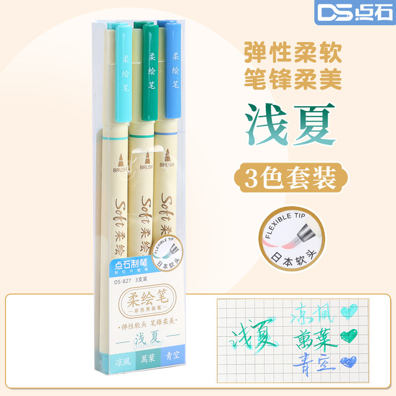 点石柔绘笔古城系新国色彩色秀丽笔Brush手帐绘画水彩勾线笔827s|undefined