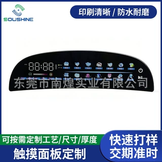 丝印加工亚克力控制面板烘干机洗衣机显示板智能开关面板定制厂家
