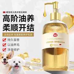 ペットシャワージェル、犬用シャワージェル、入浴専用モロッカンエッセンシャルオイル、シダーシャンプー、消臭・香り付きシャワージェル