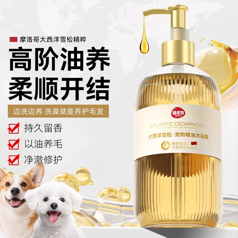 ペットシャワージェル、犬用シャワージェル、入浴専用モロッカンエッセンシャルオイル、シダーシャンプー、消臭・香り付きシャワージェル|undefined