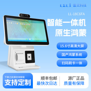 Hongmeng Openharmony Dual-Screen Touch All-In-One Machine with Printing, Qr Code Scanning, Id Camera, and Domestic Operating System