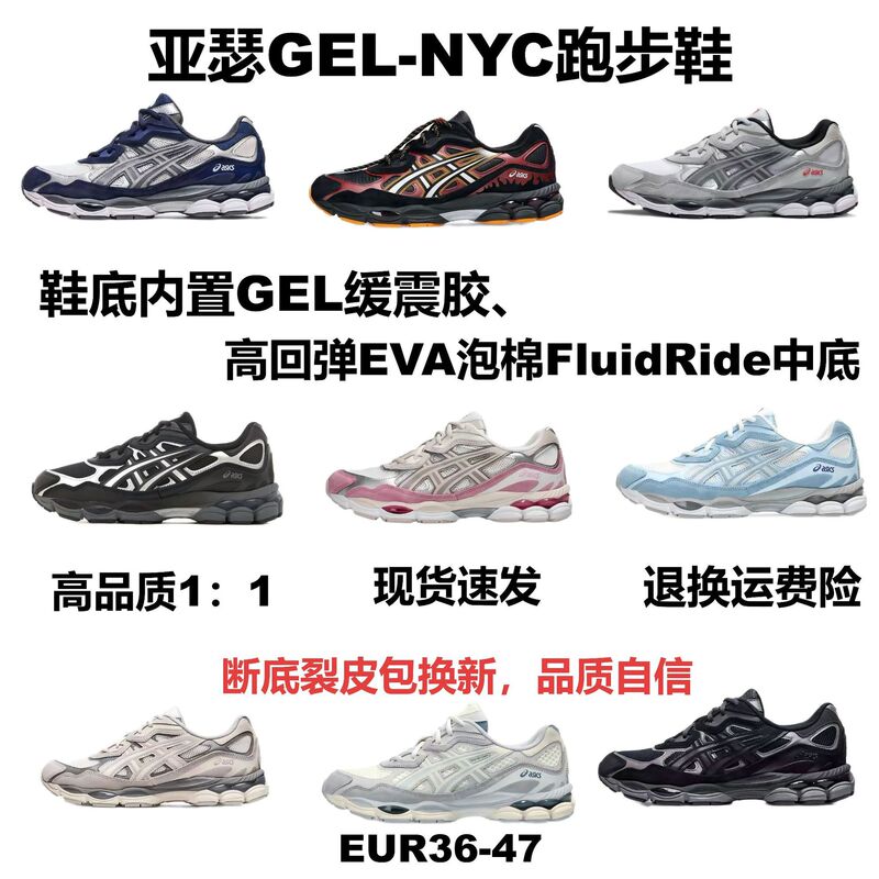 Arthur Gel-Nyc Running Shoes Are Comfortable, Non-Slip, Versatile, Mesh, Breathable, Outdoor Sports, High-Quality Cross-Border Products from Putian