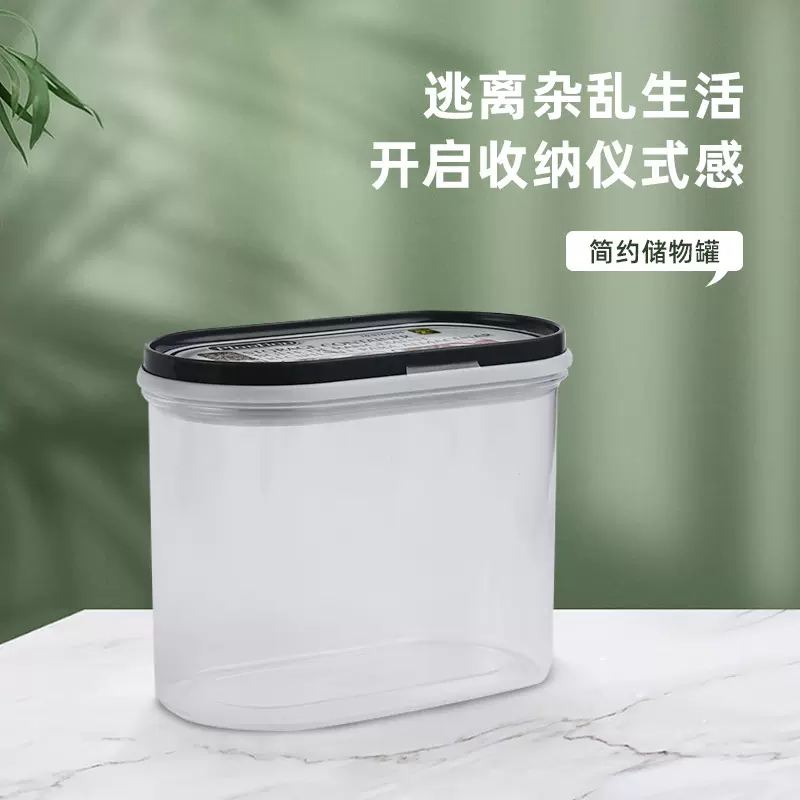 厨房可拆卸收纳储物防尘设计清洗方便桌面整理简约储物罐家居