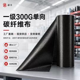 螺栓;结构胶;建筑用碳纤维