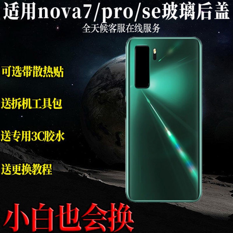 Ốp lưng Huawei nova7, ốp lưng kính nova7pro, ốp lưng nova7se, lô ốp lưng