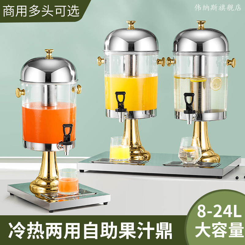 Venus Hotel Stainless Steel Juice Tripod Single-Head Double-Head Three-Head Commercial Juice Bucket Beverage Machine Self-Service Cold Drink Machine