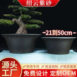超大圆形紫砂花盆特大号种树盆景绿植花卉特价清仓大口径陶瓷花盆