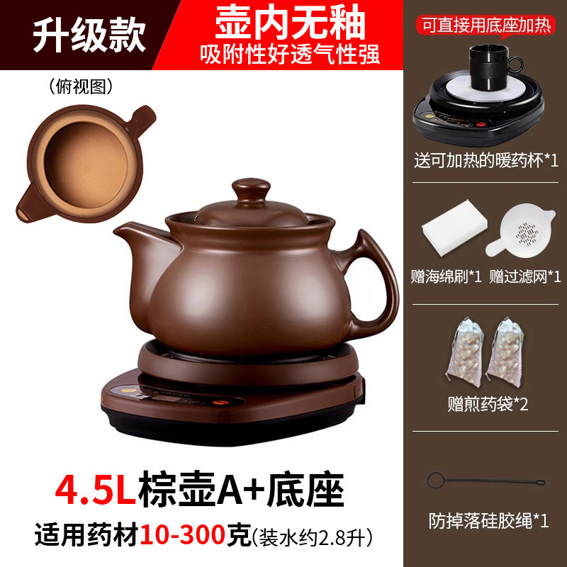 [업그레이드된 무광 모델] 4.5L 브라운 포트 A+ 베이스