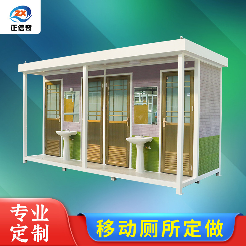 户外环保移动厕所卫生间景区公园洗手间农村旱厕改造豪华公厕定制