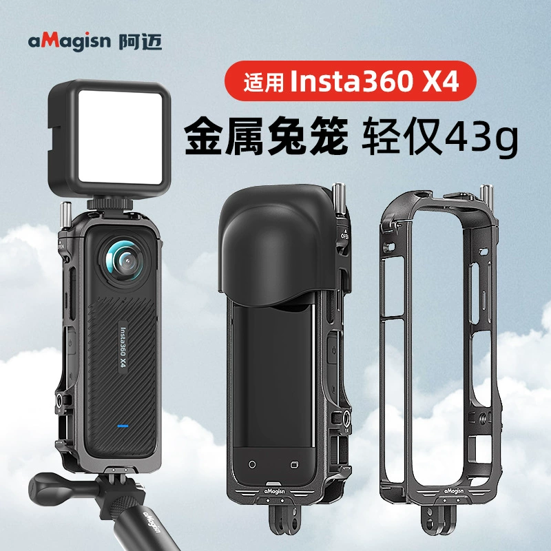 Подходит для Shadow Stone Insta360 X4 алюминиевый сплав металлическая клетка-ловушка с двумя холодными башмаками открытие для расширения теплового защиты кадра