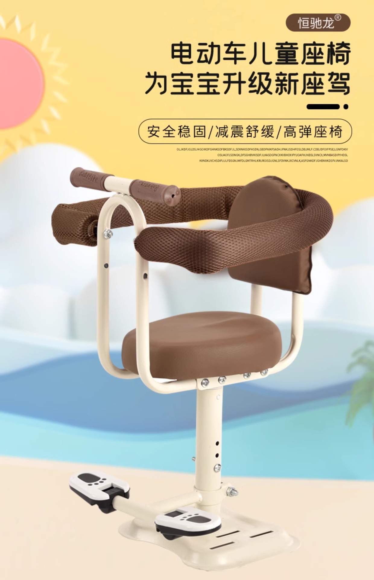 Suitable for Electric Vehicle Child Seat, Motorcycle Front-Mounted Baby Child Safety Stool, Battery Car Baby Seat