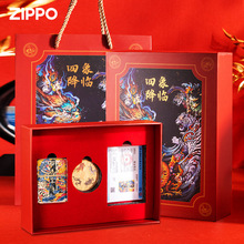 zippo打火机官方正品男生夜光珐琅四象降临 国风礼盒装送礼