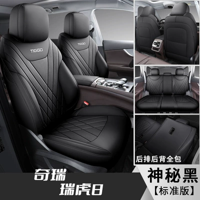 Car Seat Cushions, Four-Season Leather – Modelə uyğun (Original) oturacaq örtükləri - ruihu-8-five-seat-standard-edition-mysterious-black-rear-full-package-special-car
