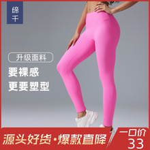 夏季高腰提臀无尴尬线瑜伽裤女弹力健身运动九分裸感瑜伽服19108