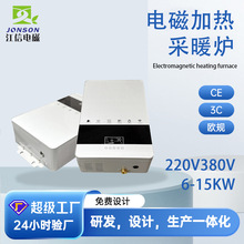 Electromagnetic heating furnacegů׃l늴żӟůt